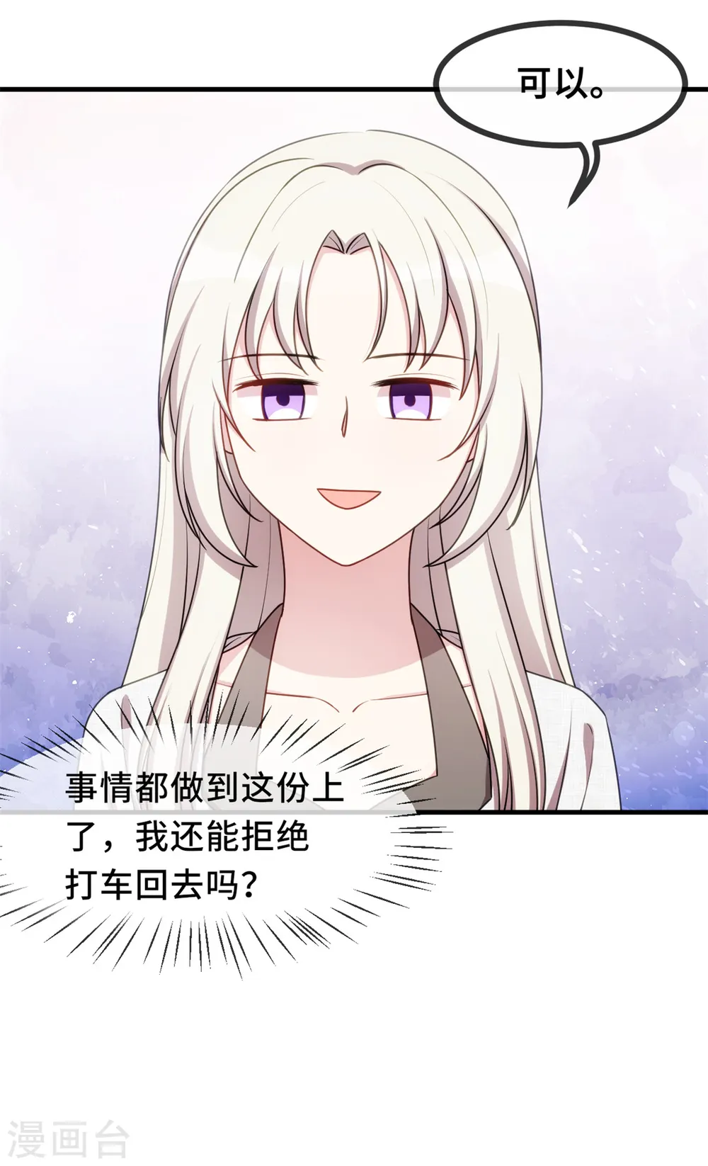 第50话 抱紧我21