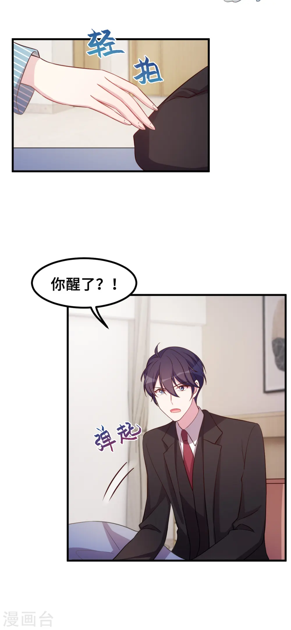 第174话 给小白改姓6
