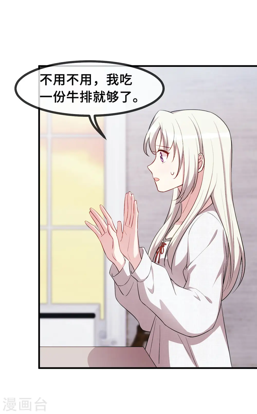 第56话 捉奸在窗13