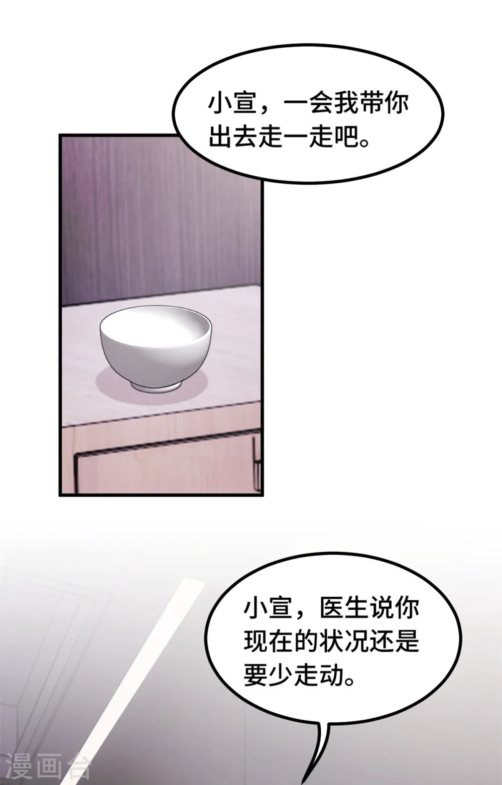 第316话 抱着她走8
