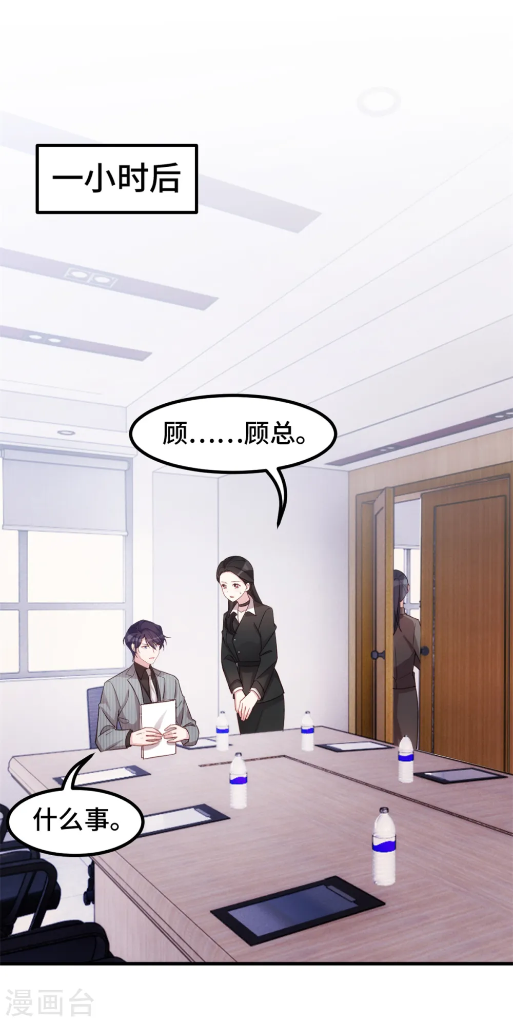 第268话 子衿哥哥，我来了19