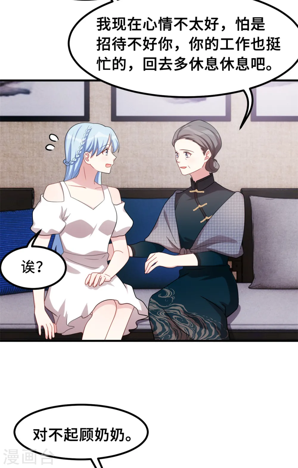 第209话 事情不妙了16