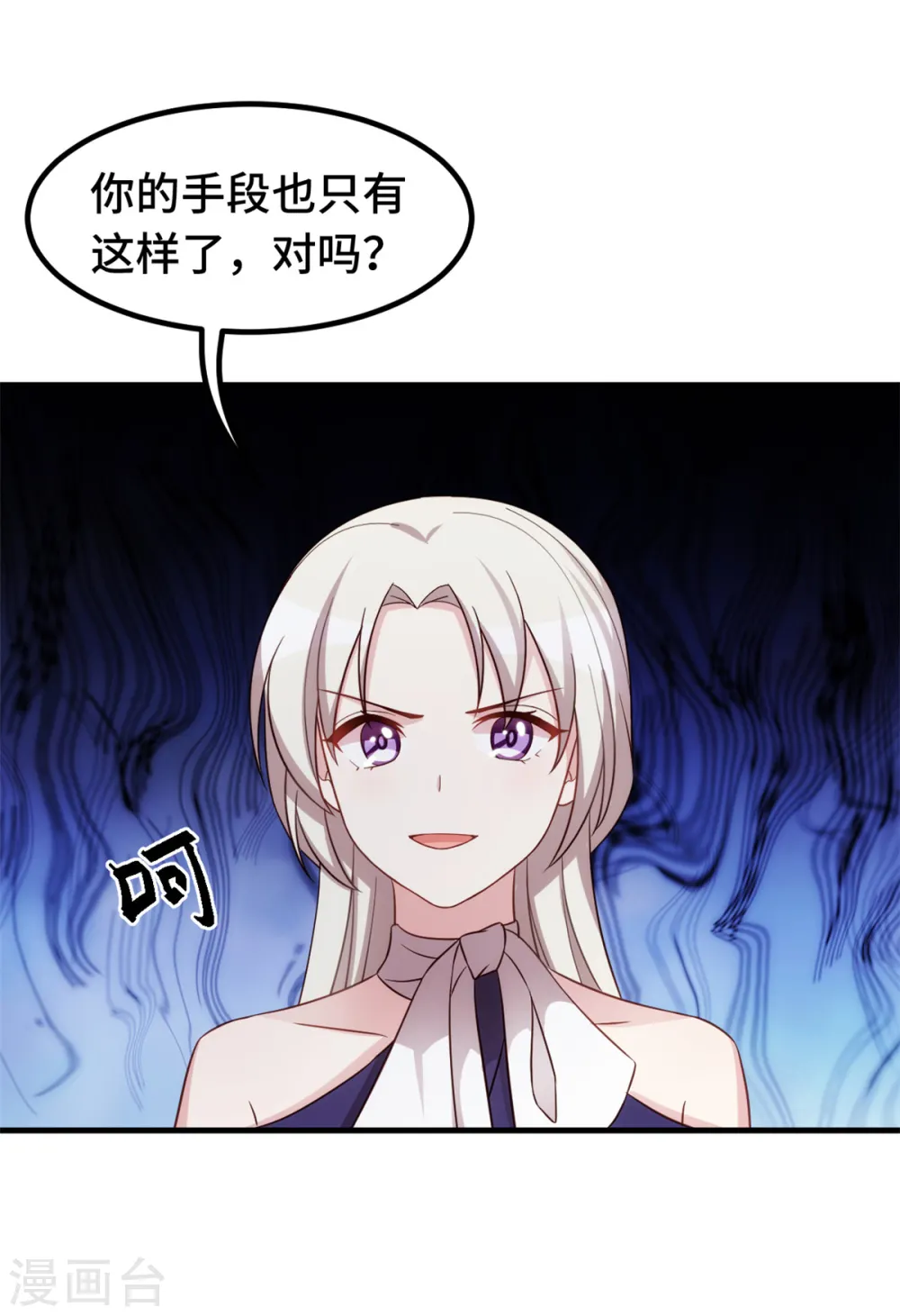第258话 为何如此见外9