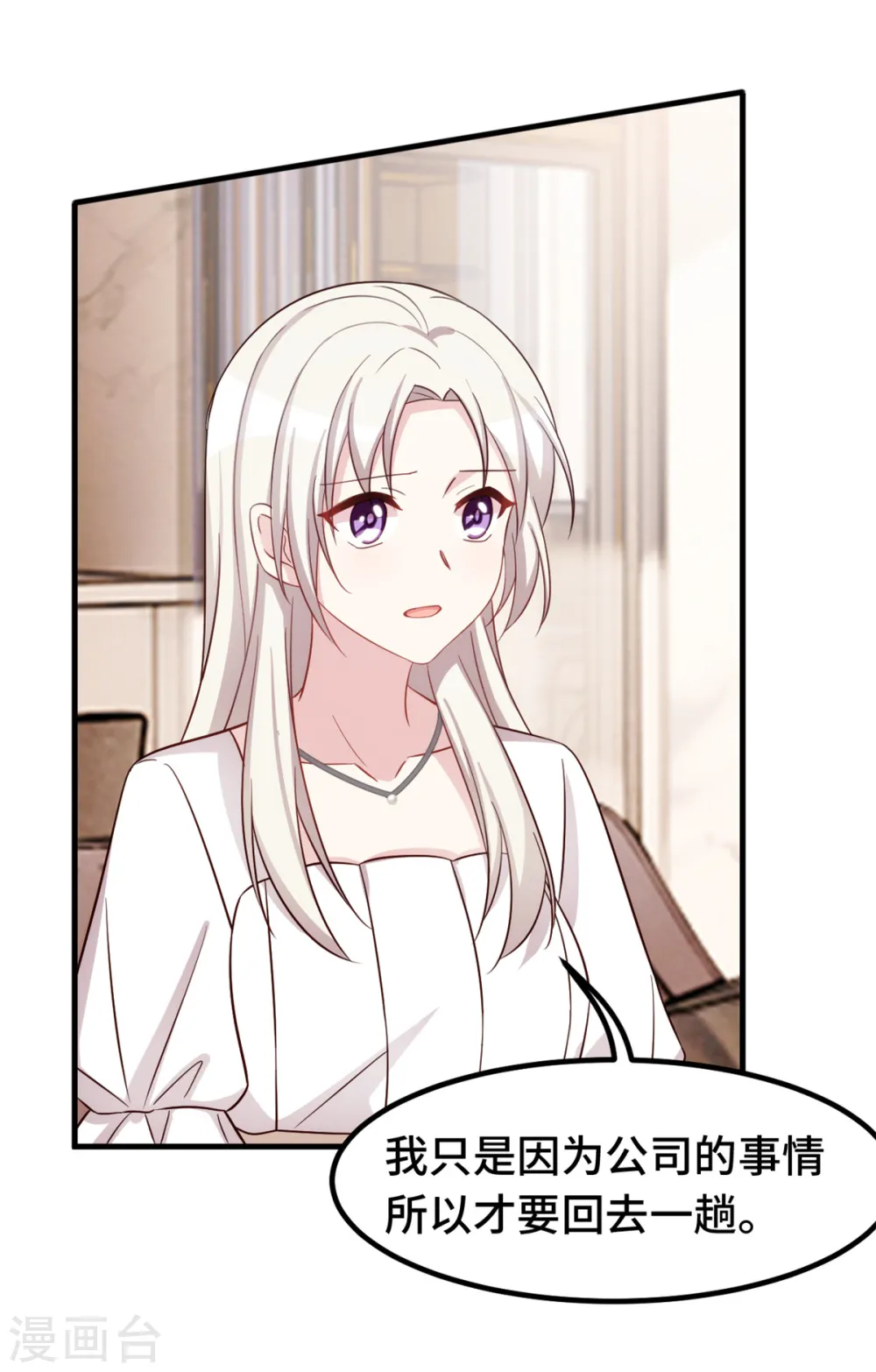 第335话 不要拒绝我10