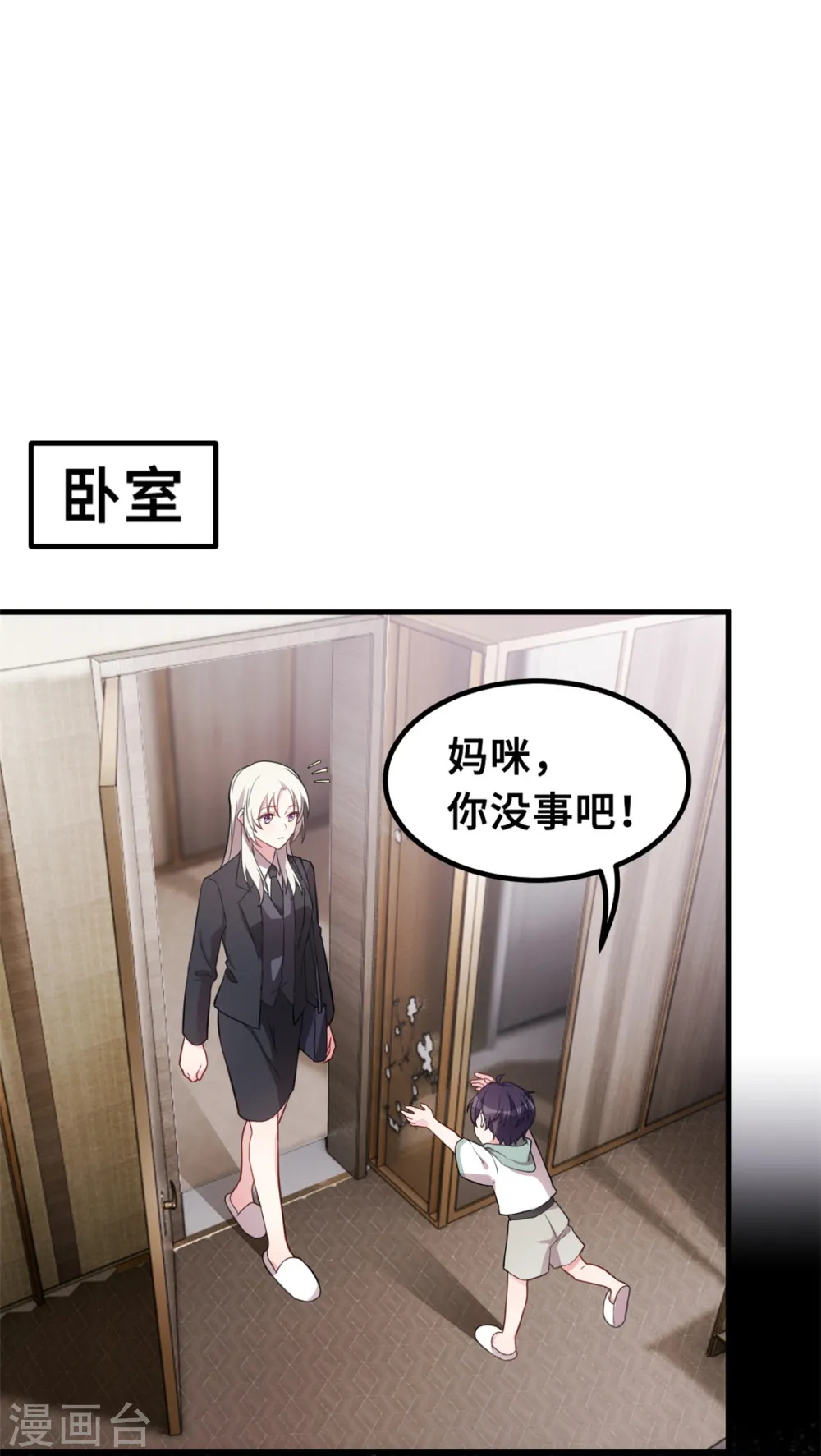 第210话 你住口18