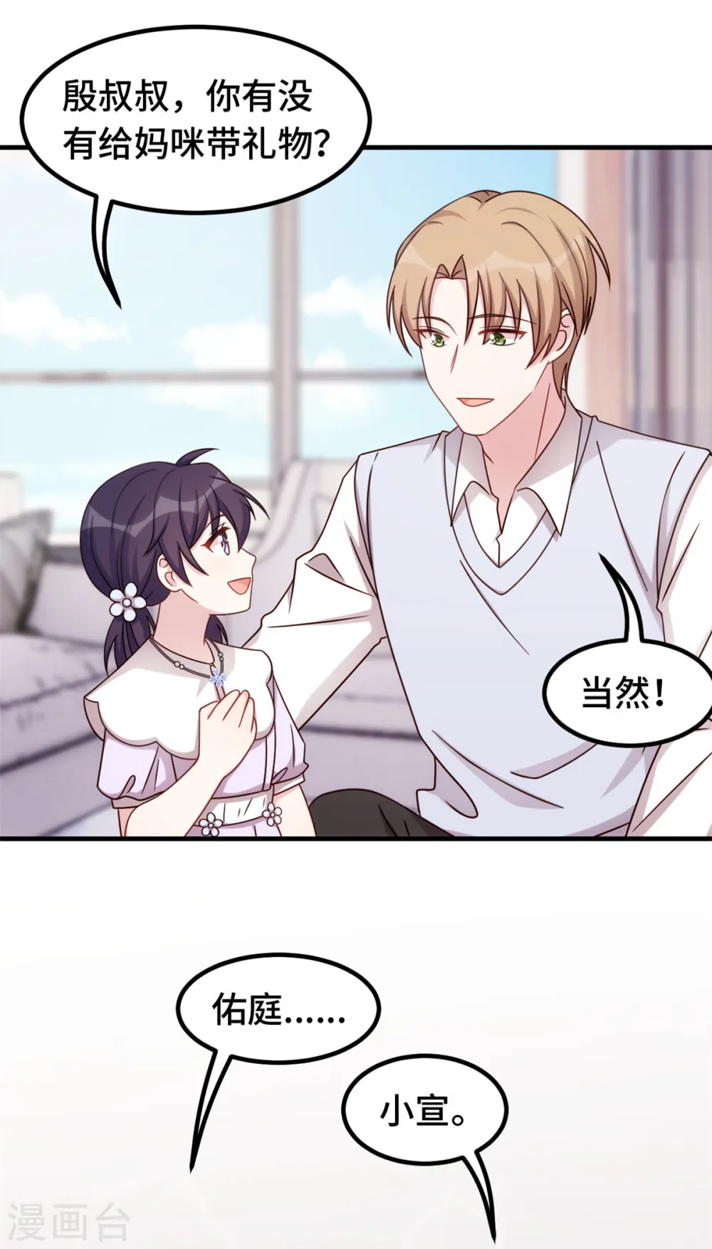 第334话 三年的变化20