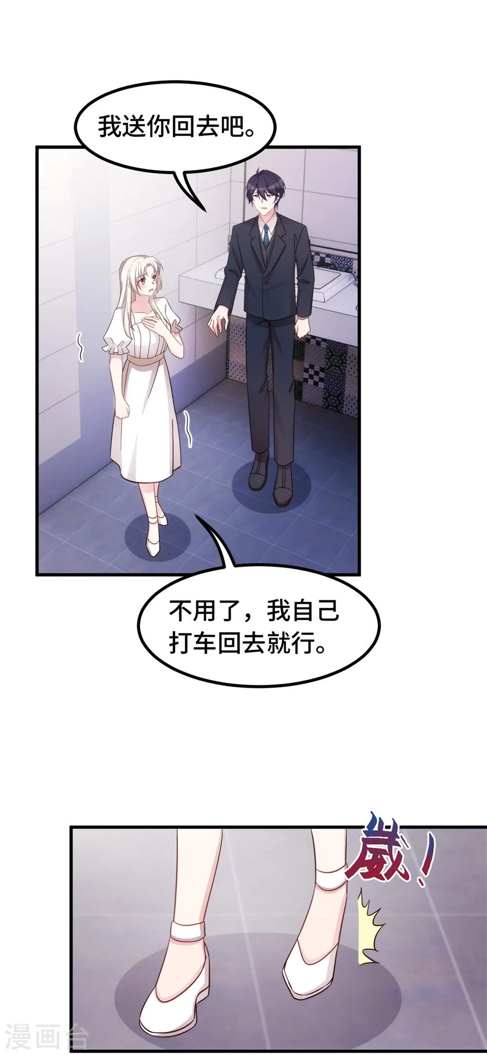 第366话 我这就滚6