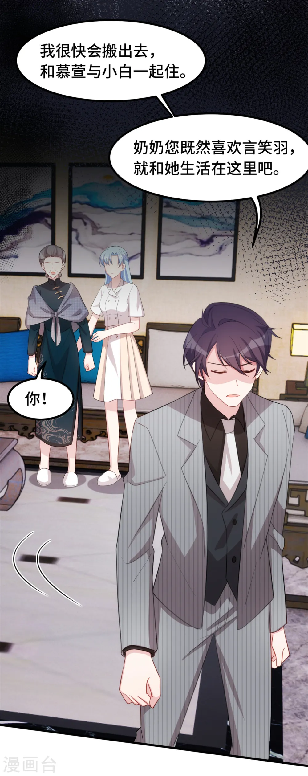 第234话 你需要的是名分10