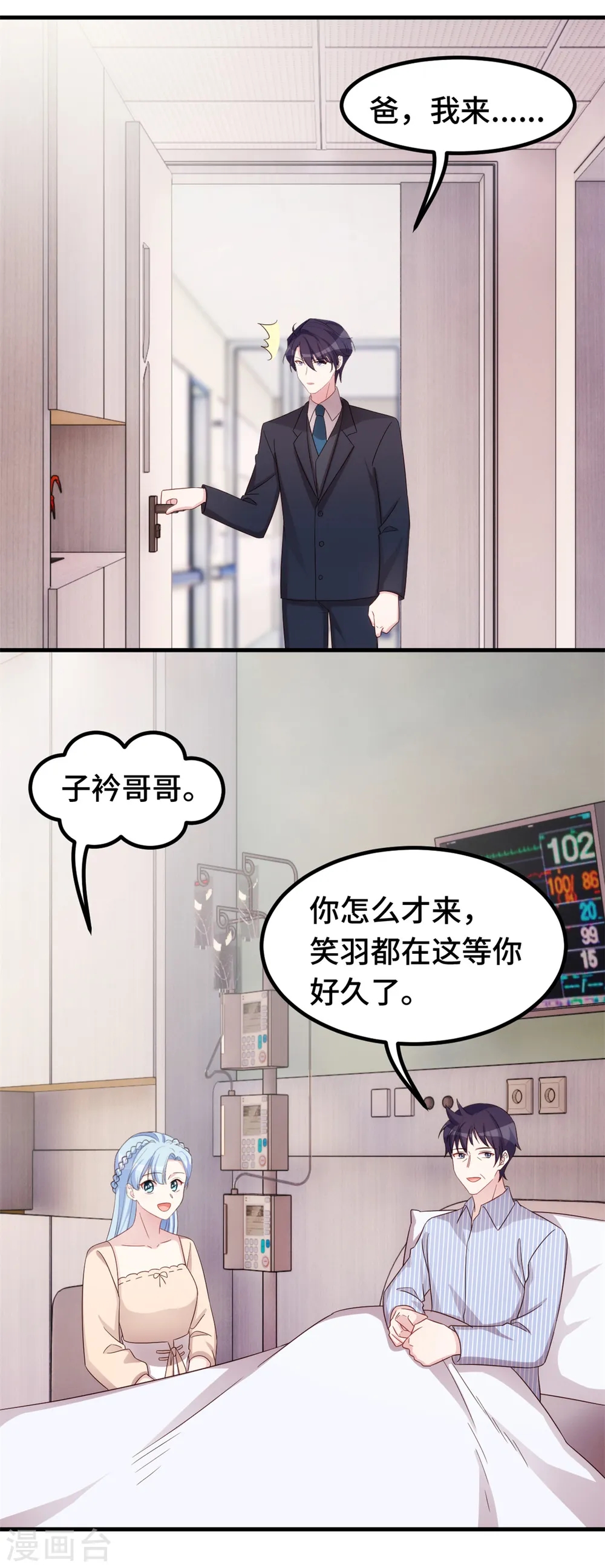 第379话 心机女的日常13