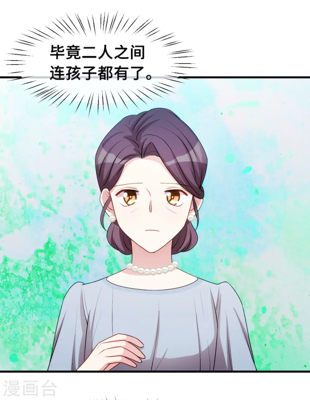 第42话 顾总叫我爸爸？23