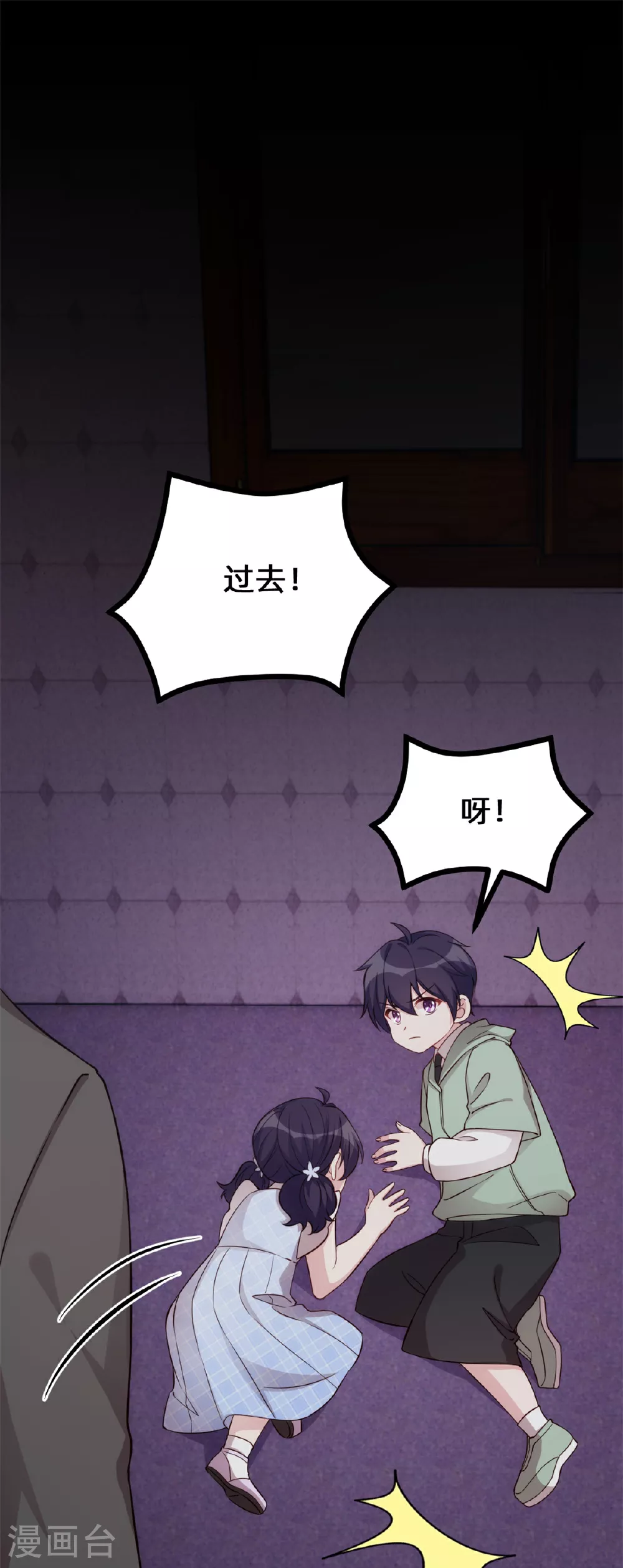 第417话 对小白出手9