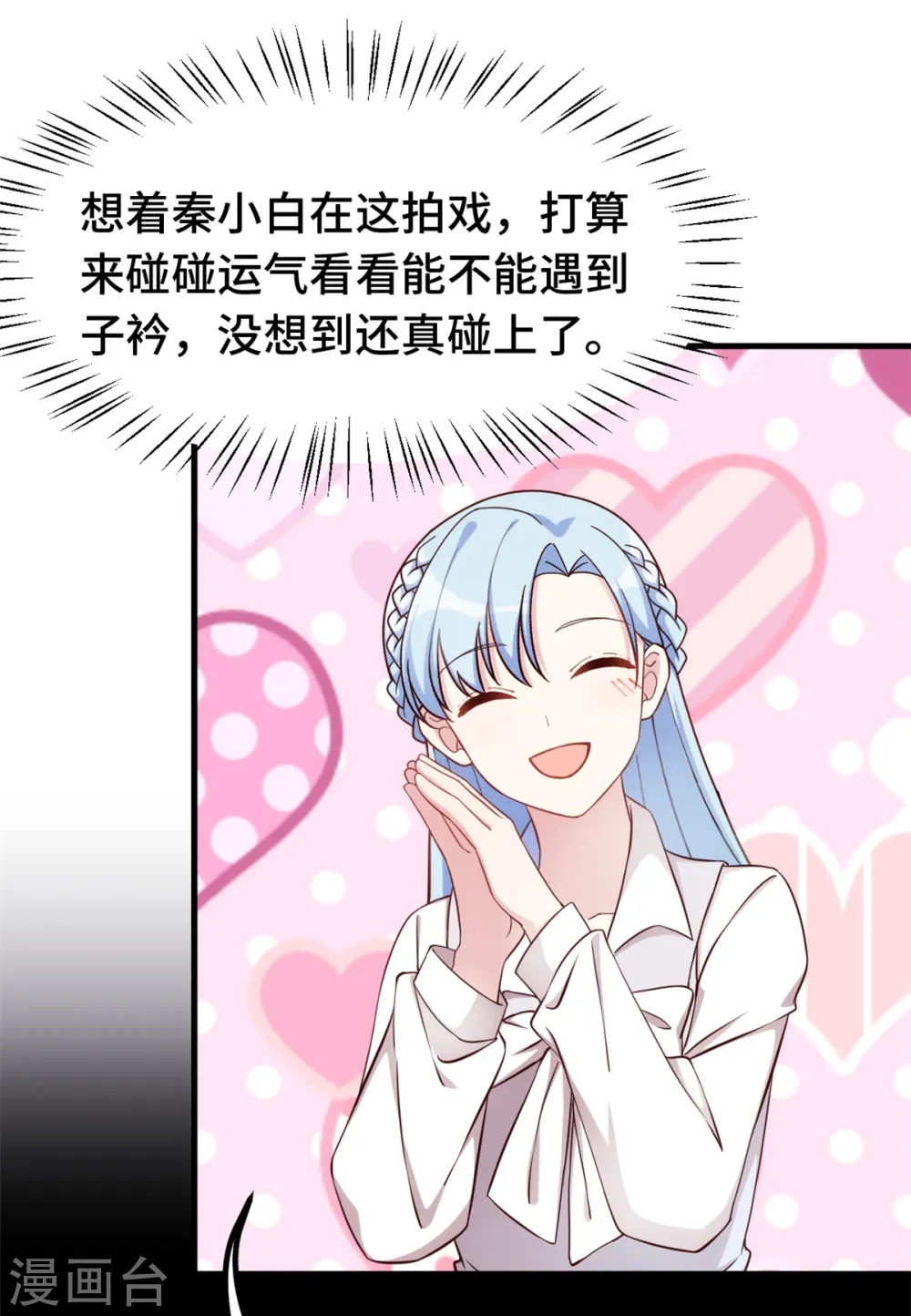 第362话 为什么不忘记她！3