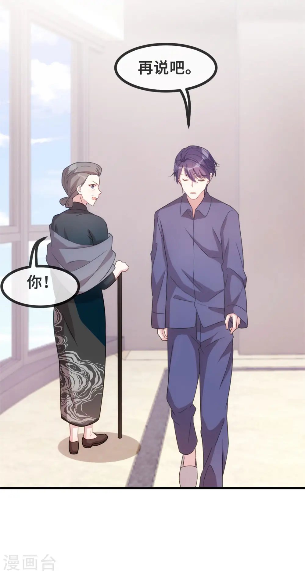 第105话 妈咪是我的！15