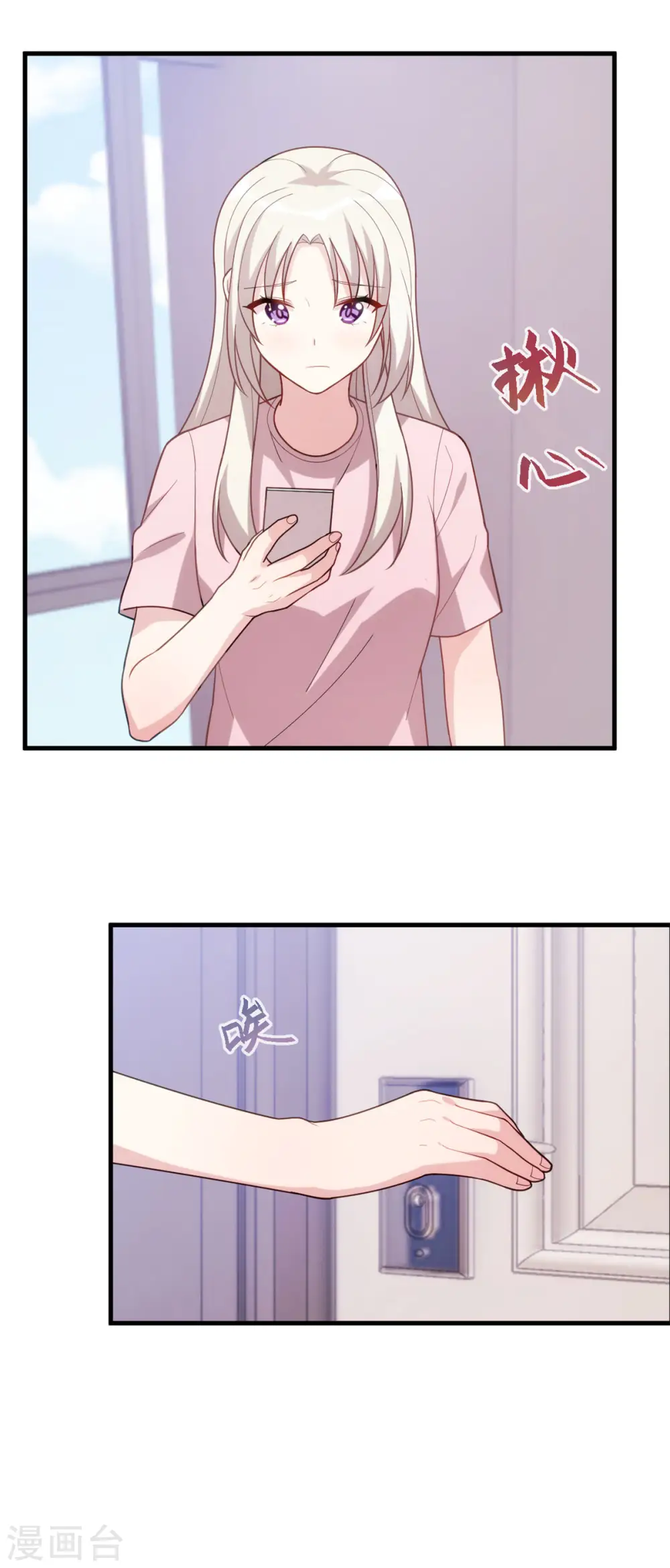 第104话 顾少怕一个人睡觉？17