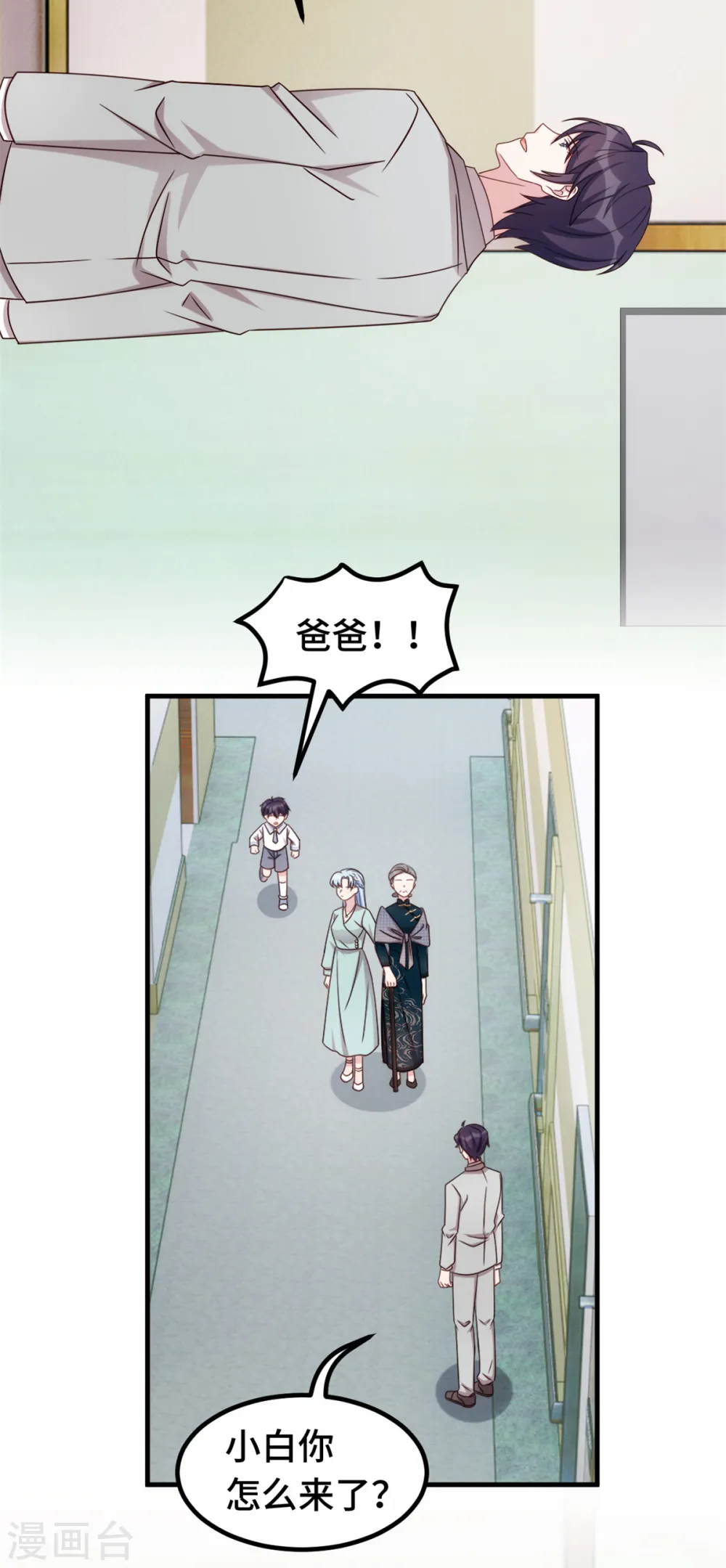 第311话 不会原谅你13