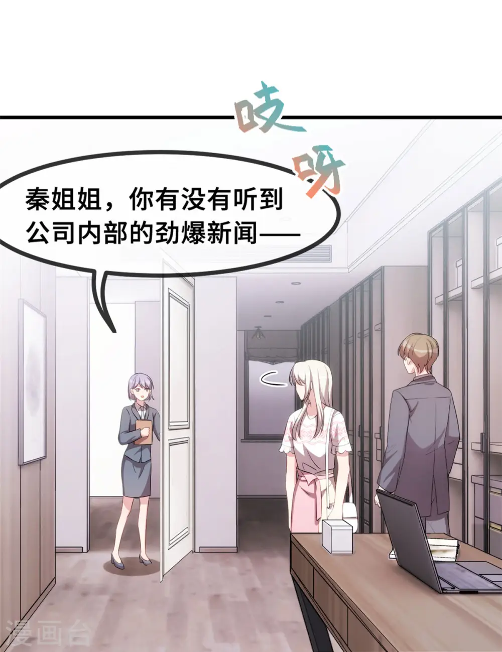 第70话 答案15