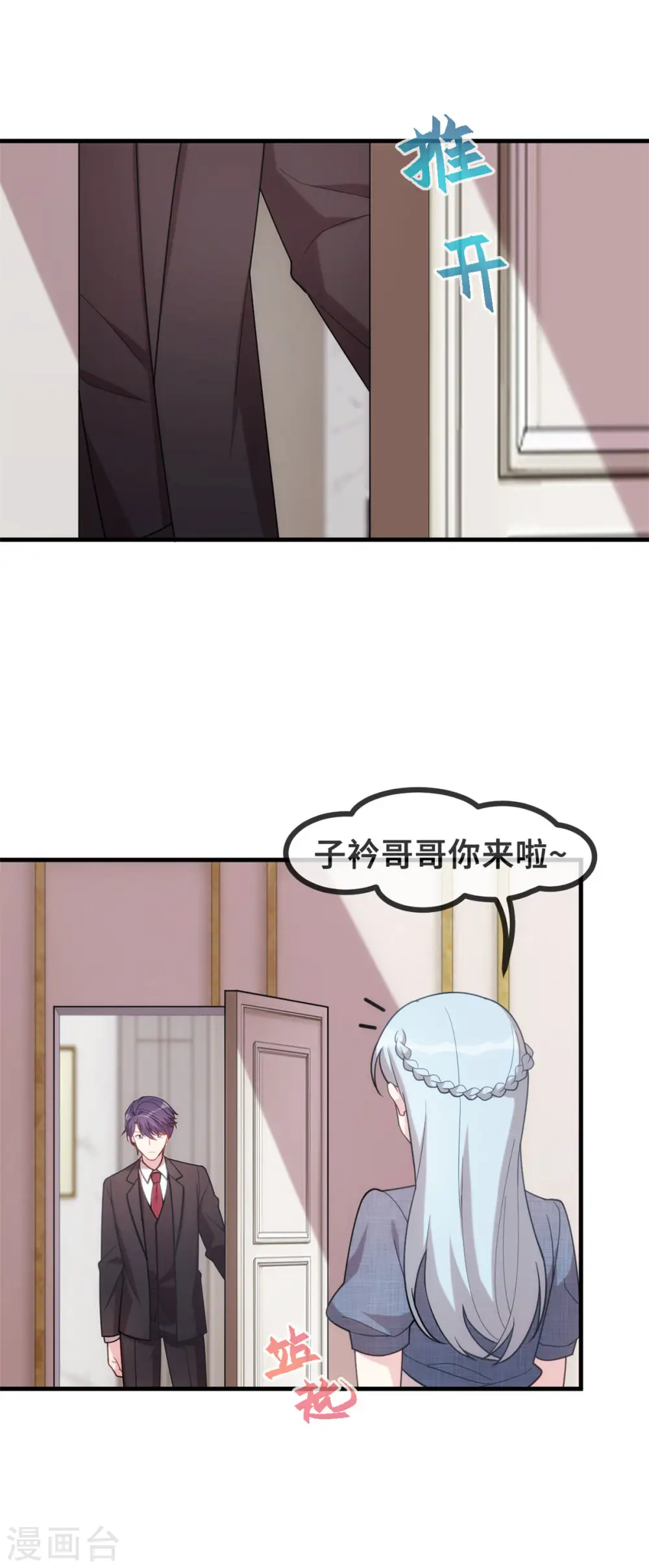 第109话 请叫他顾总10