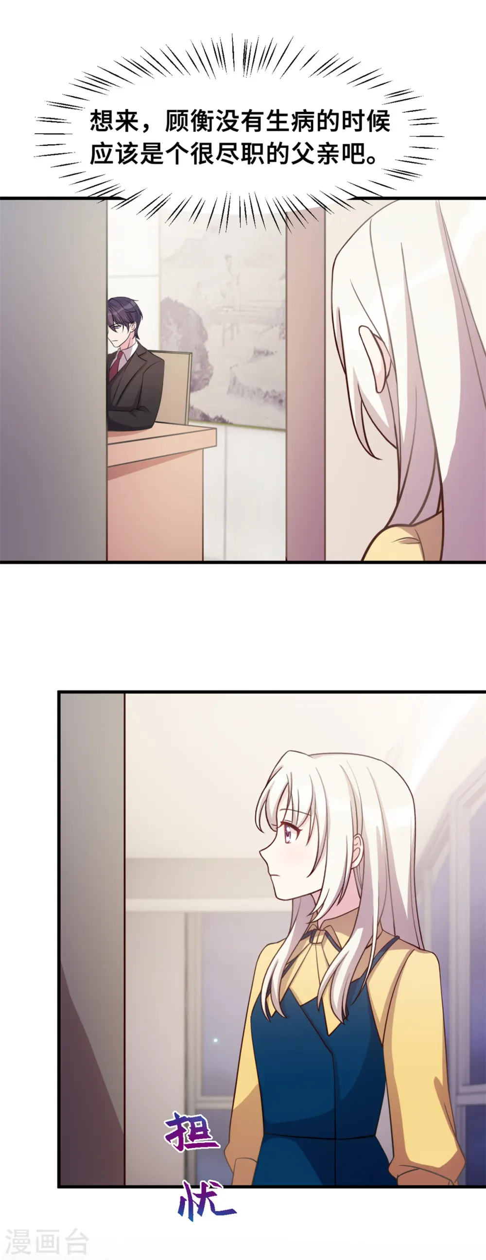 第165话 奶奶着急了12