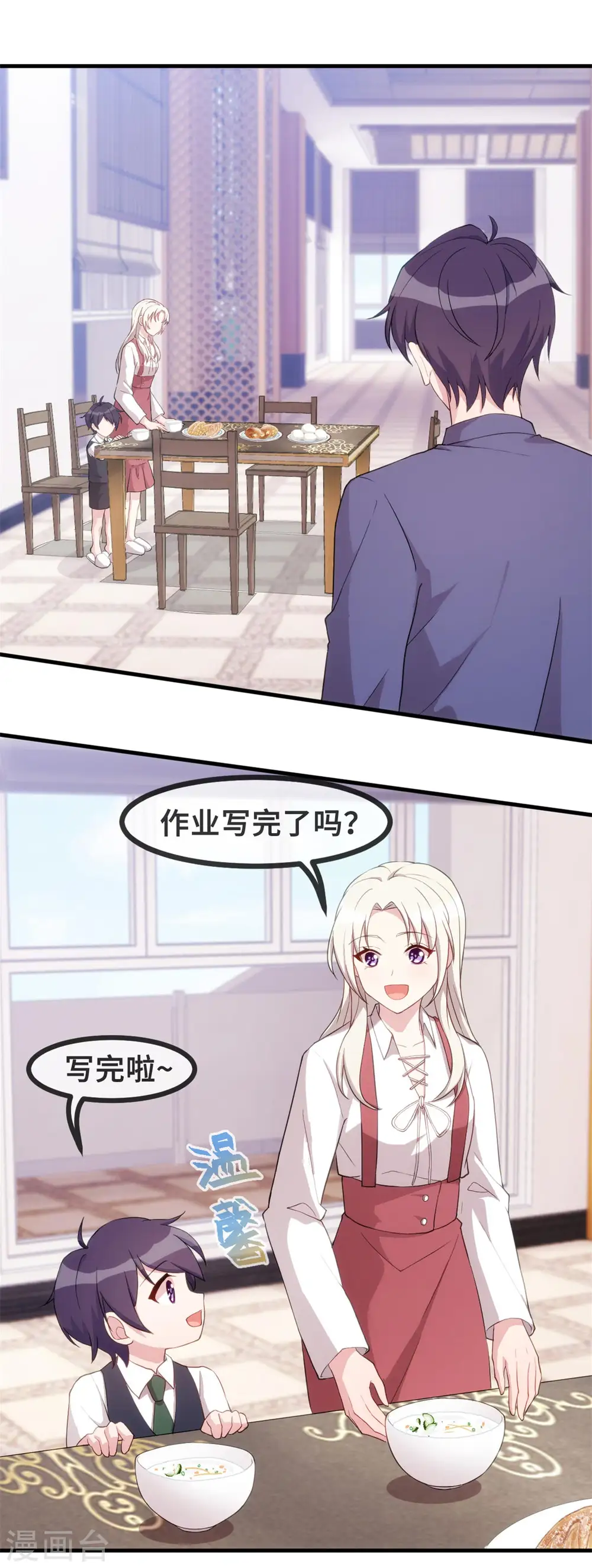 第83话 小白的亲友会12