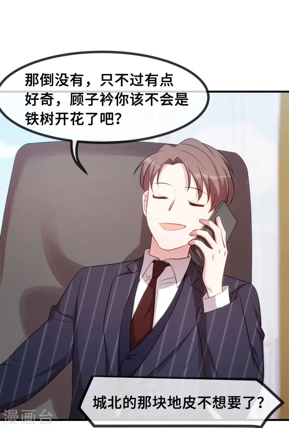 第54话 有点舍不得呢3