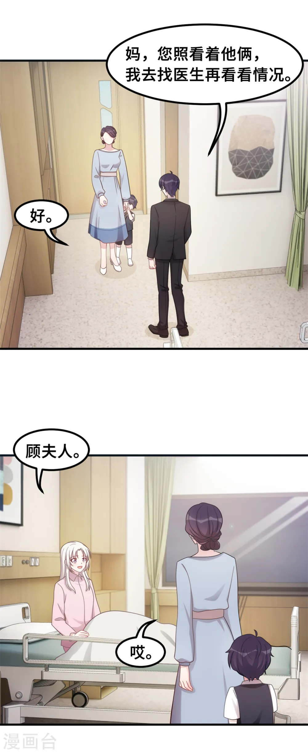 第183话 对我来说是大事8