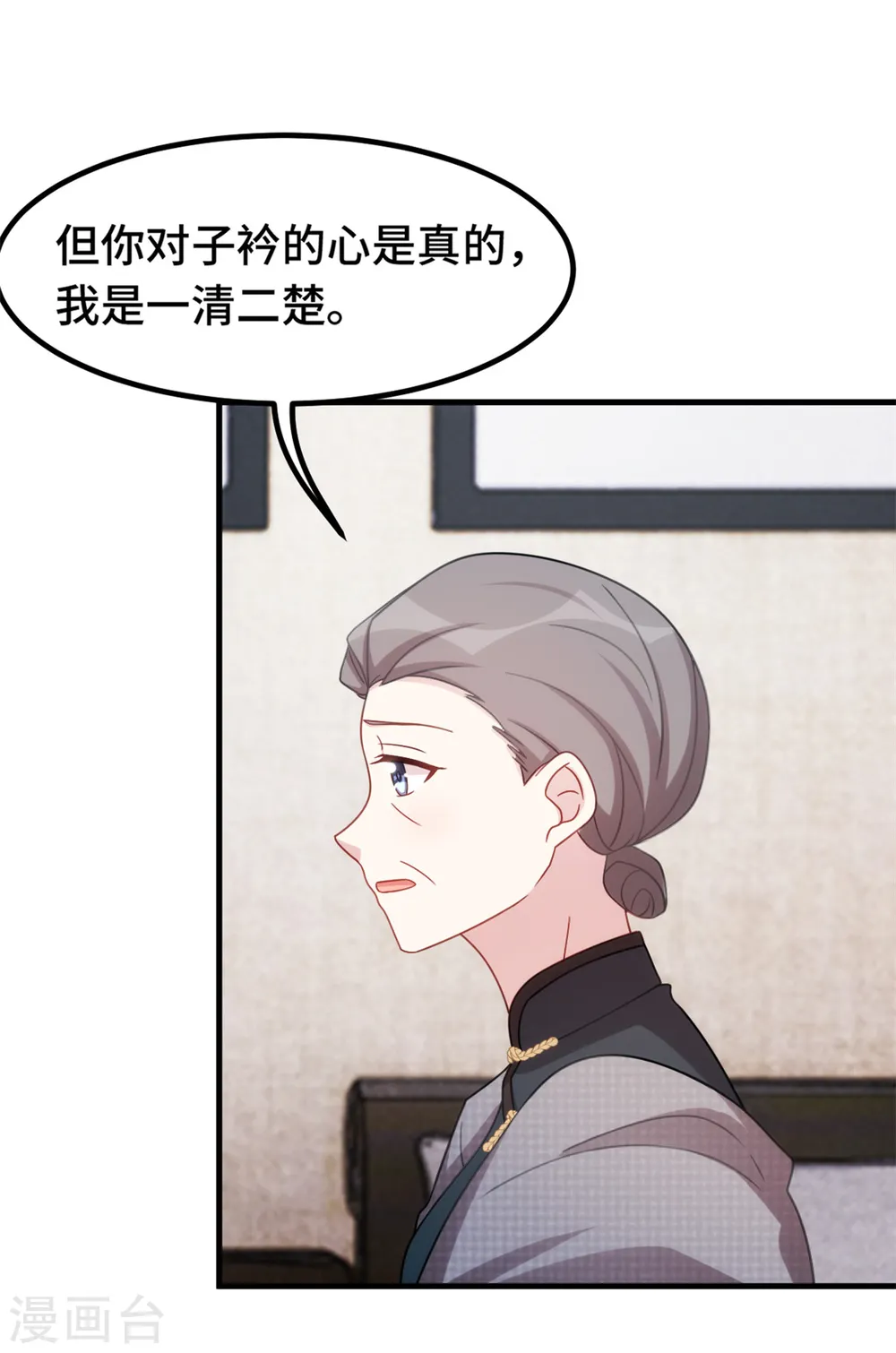 第227话 我给你担着2