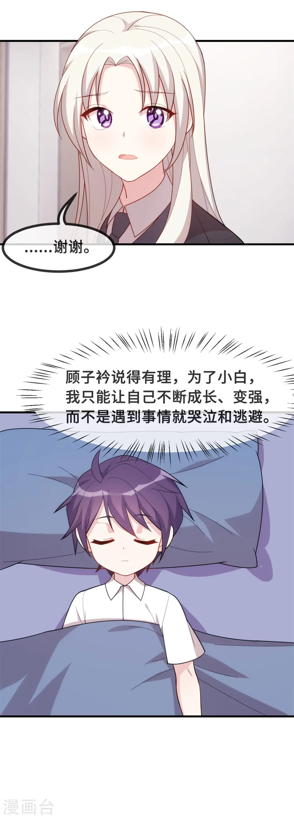 第102话 母子团聚12