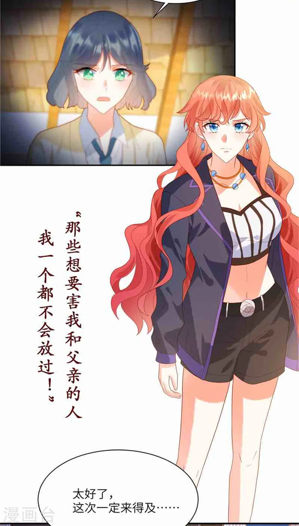 第275话 有点良心不安了25