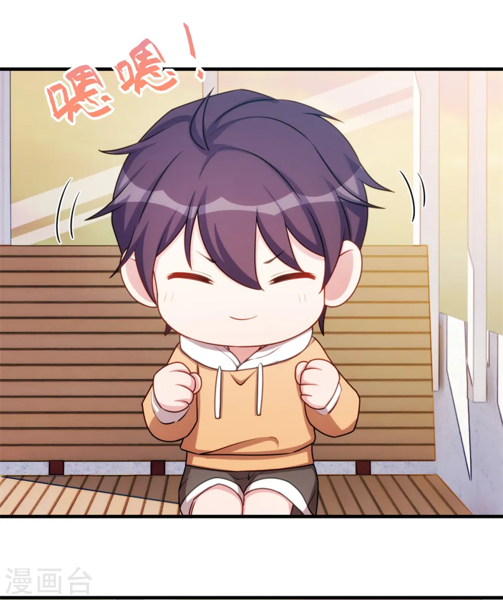 第47话 就这样抱回床上4