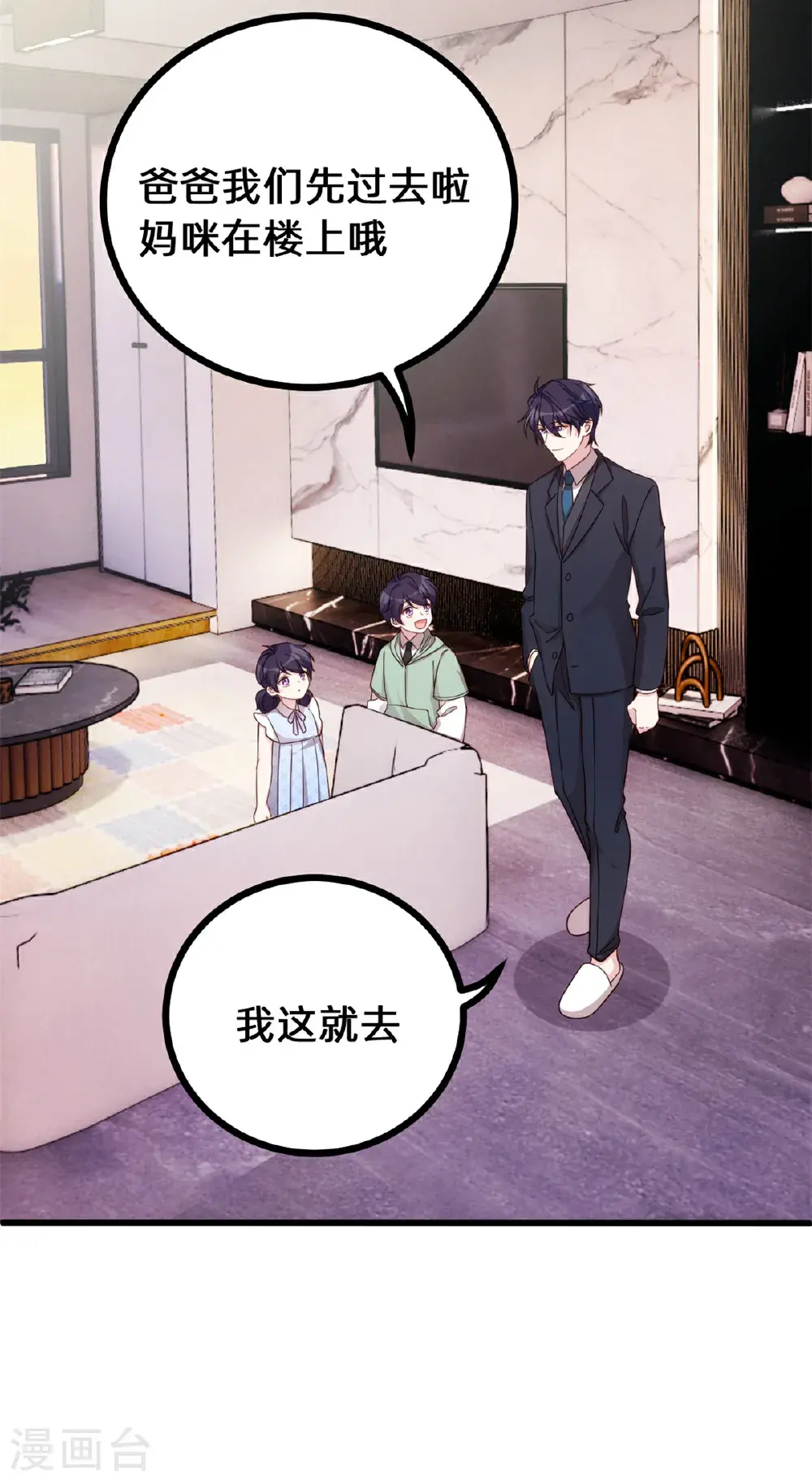 第425话 我在追求你10