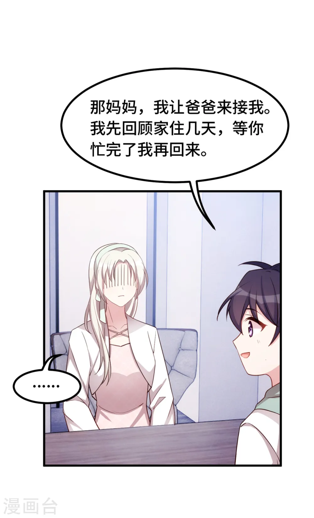 第240话 剧组又遇她8