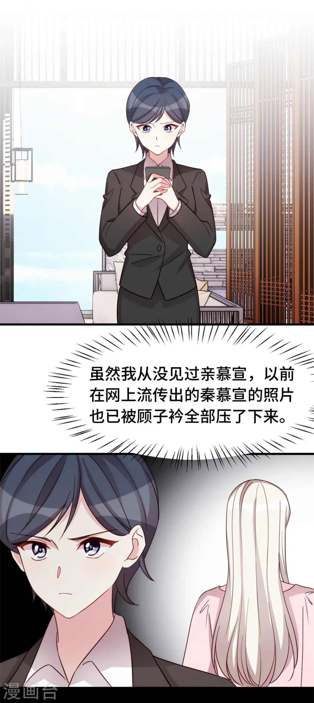 第346话 更忌惮的人4