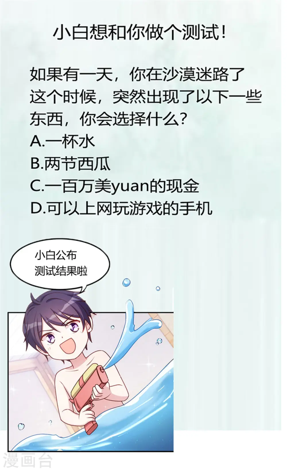 第9话 你恨我吗25