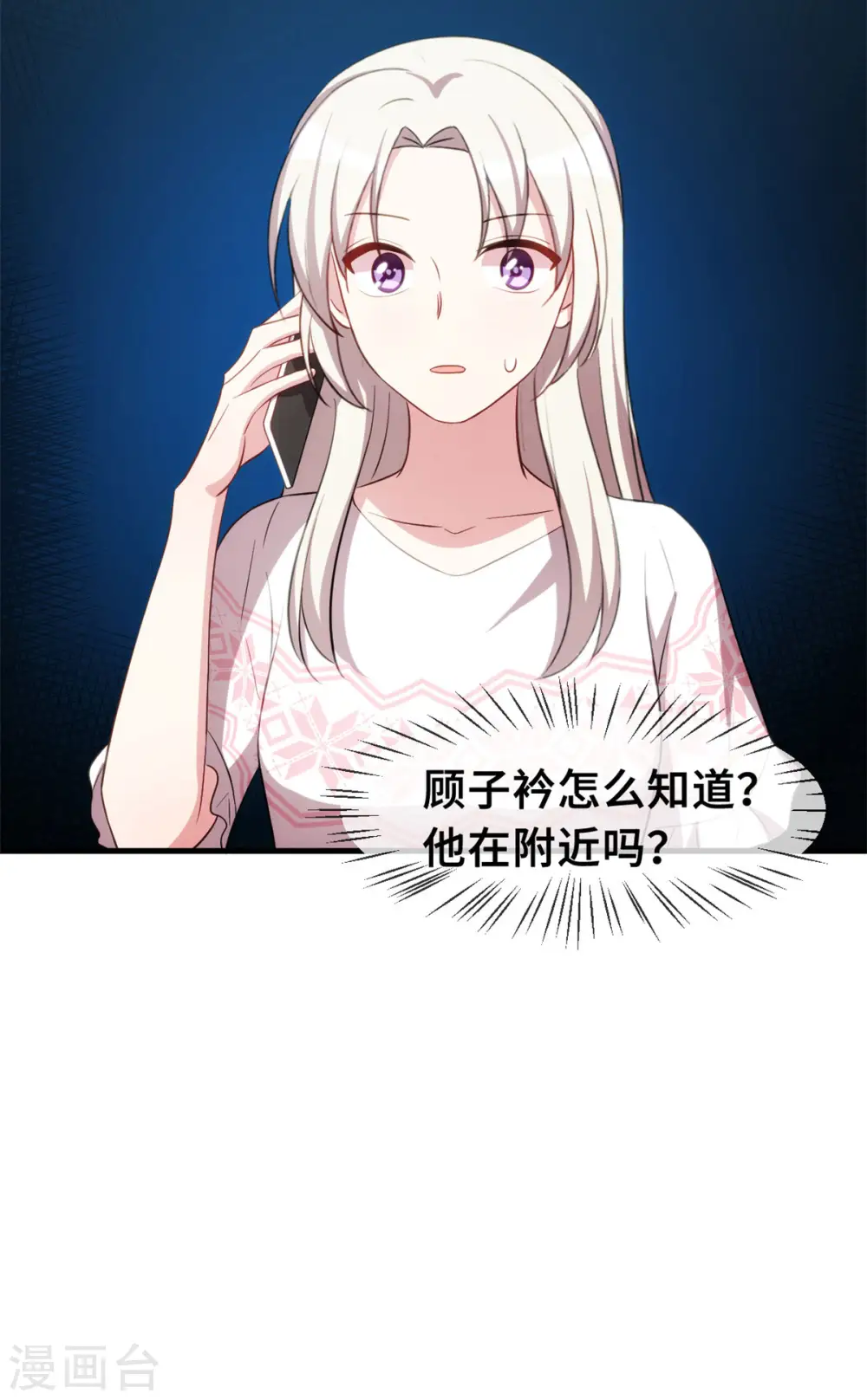 第72话 表白21