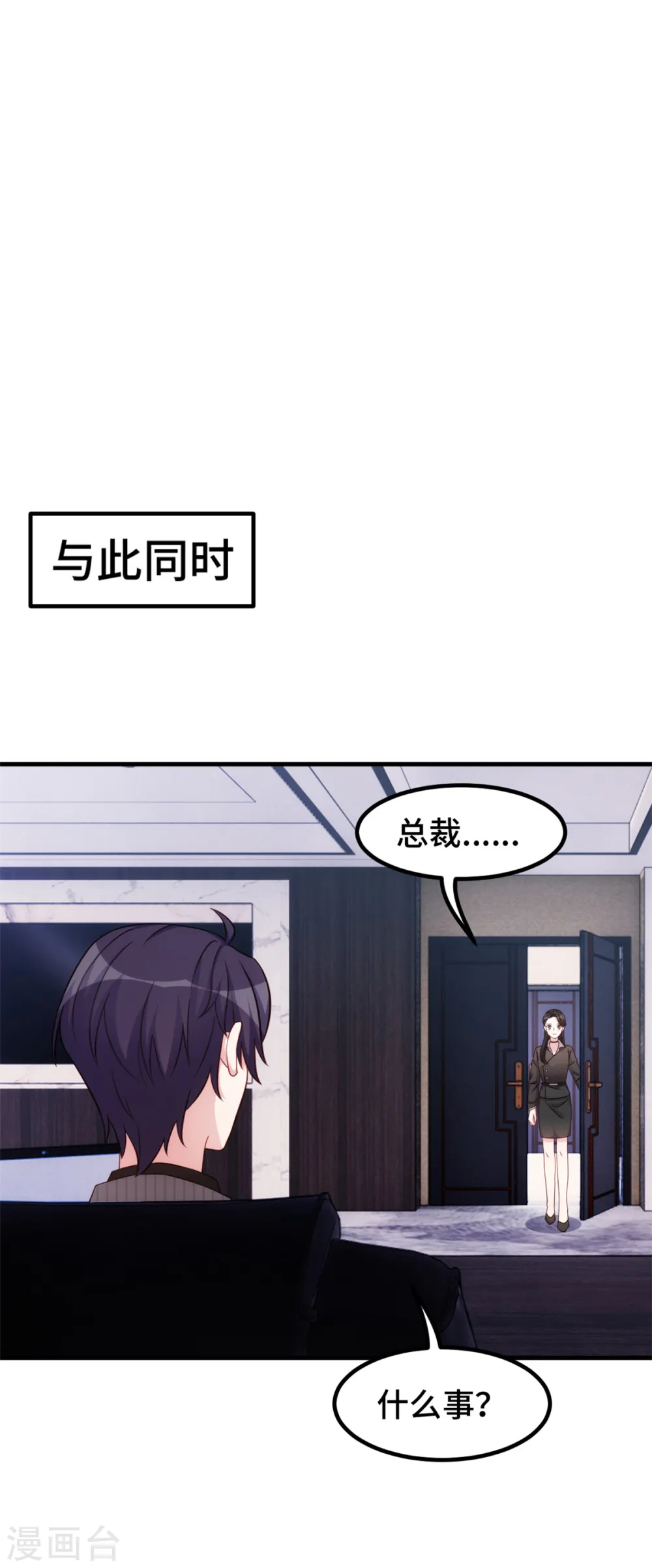 第265话 给爸爸次机会2