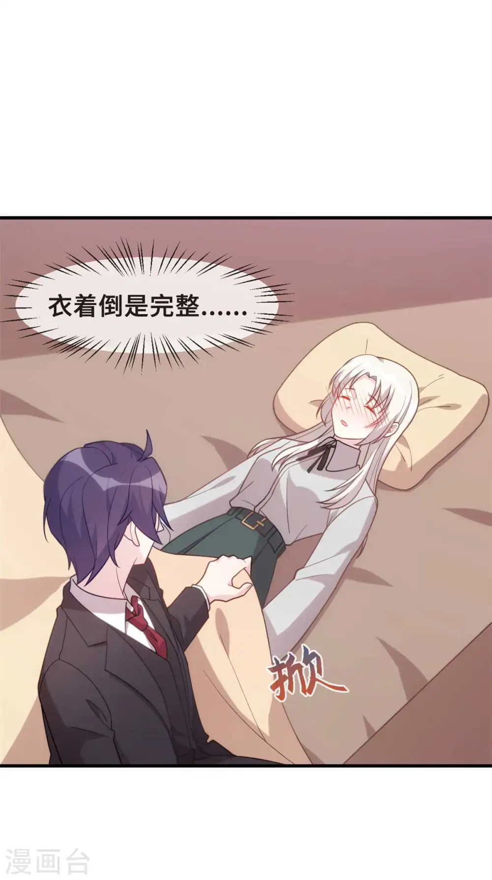 第130话 竟敢开房？16
