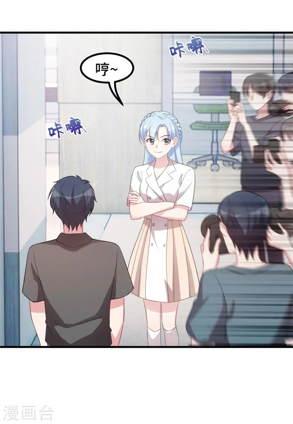 第222话 男子汉要勇敢11