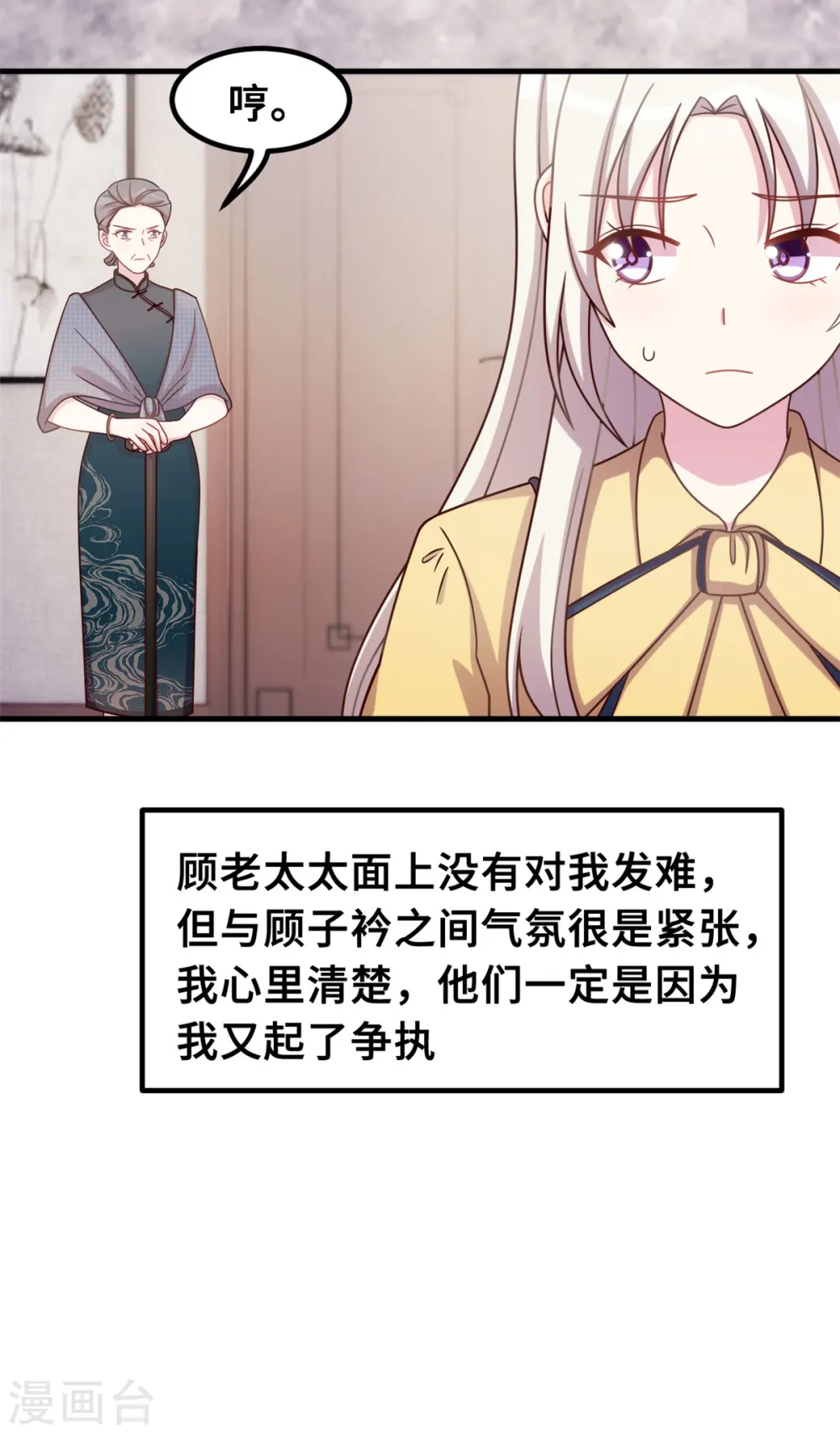 第174话 给小白改姓15
