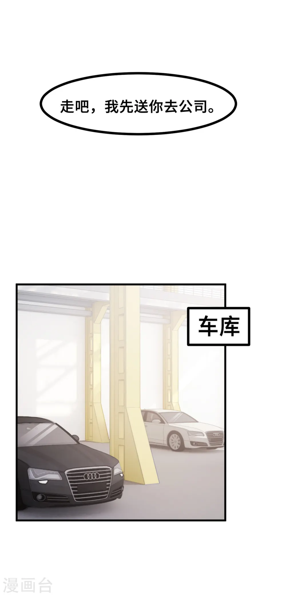 第152话 你送的我都喜欢7