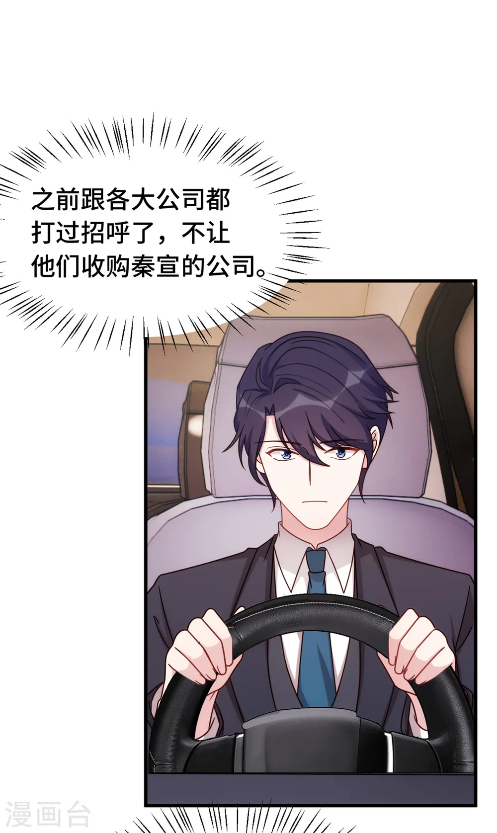 第363话 露馅了？13