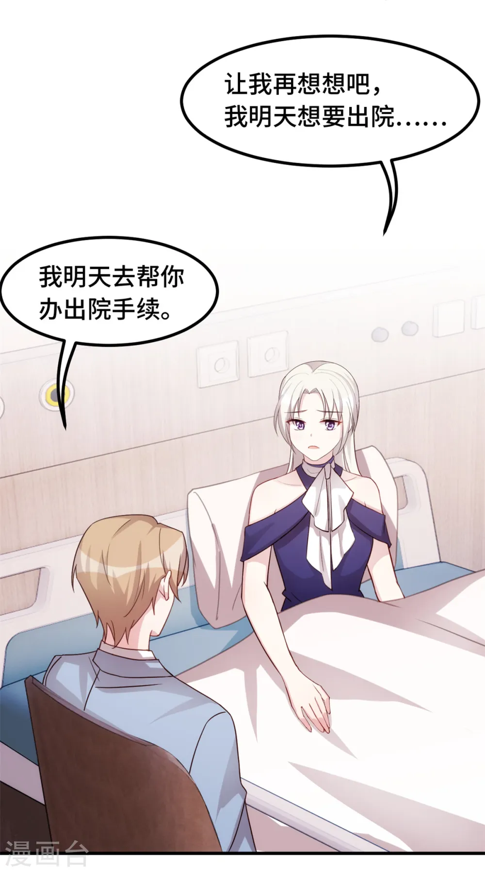 第262话 一切有我12