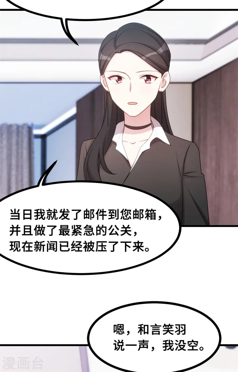 第17话 丢人现眼12