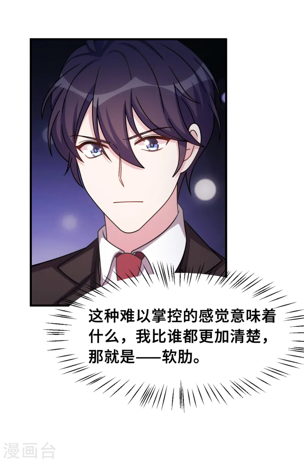 第170话 当我的顾太太17