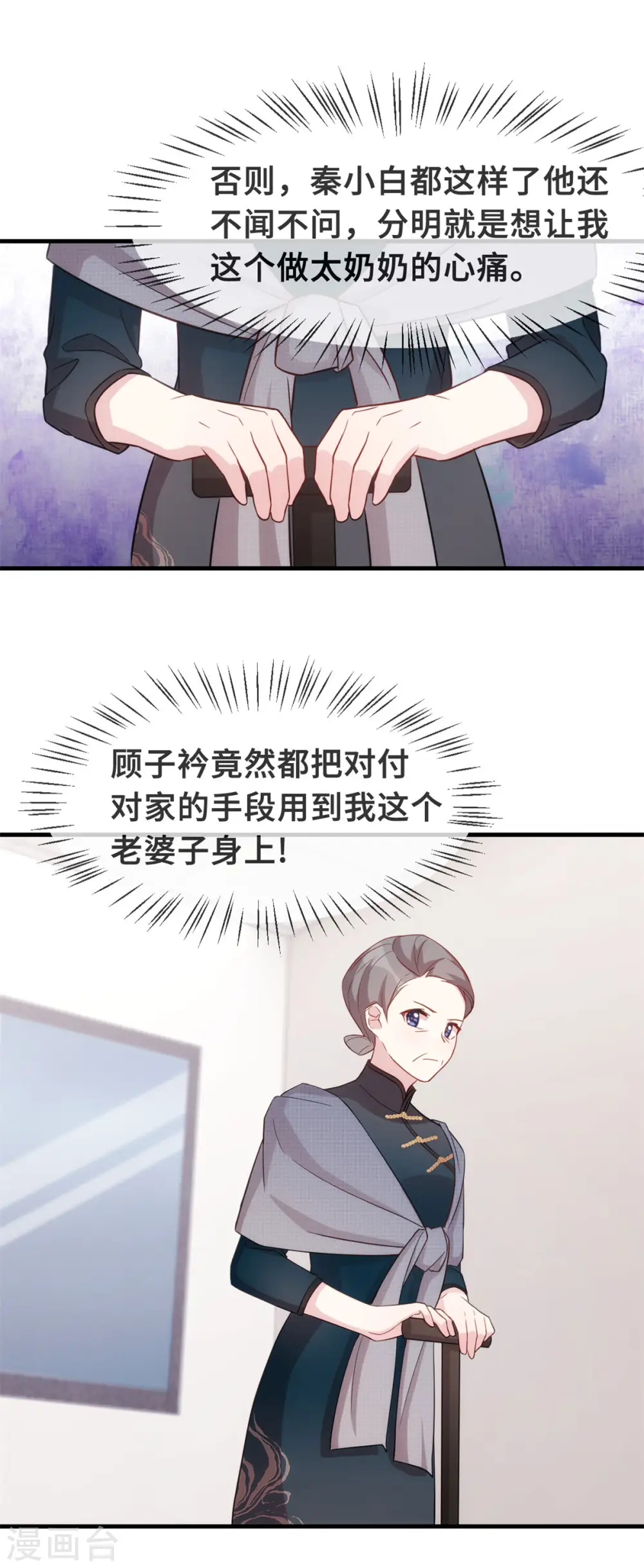 第101话 妥协11