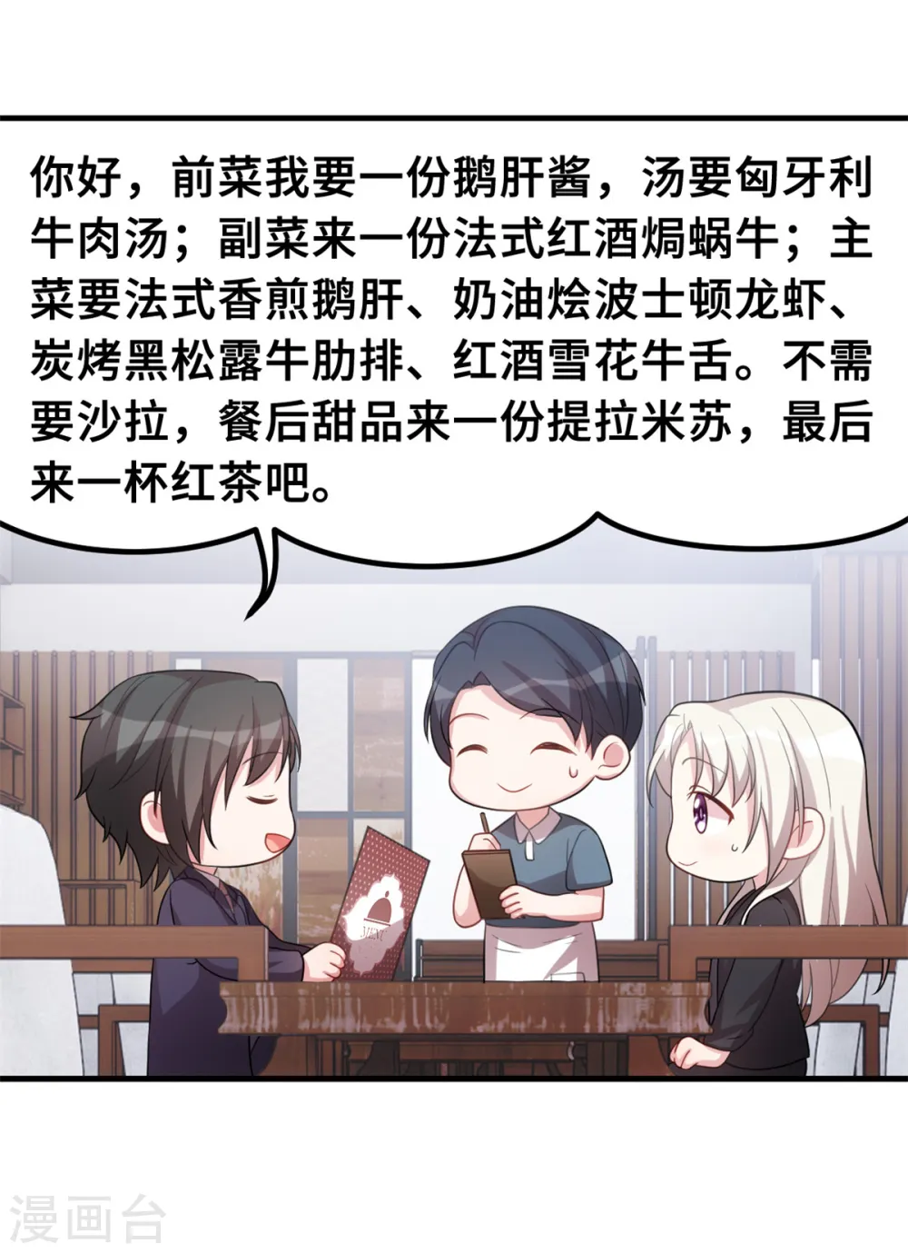 第205话 不详的预感18