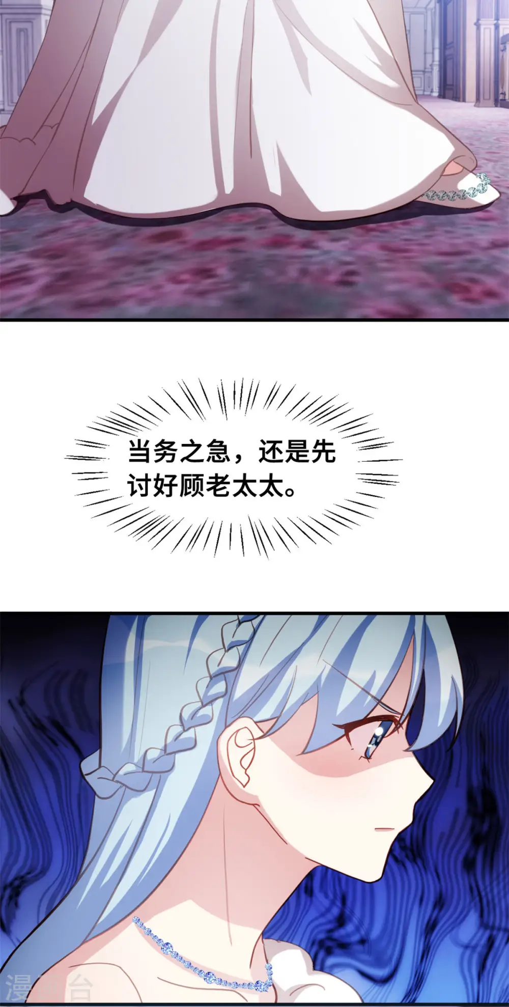 第193话 当务之急11