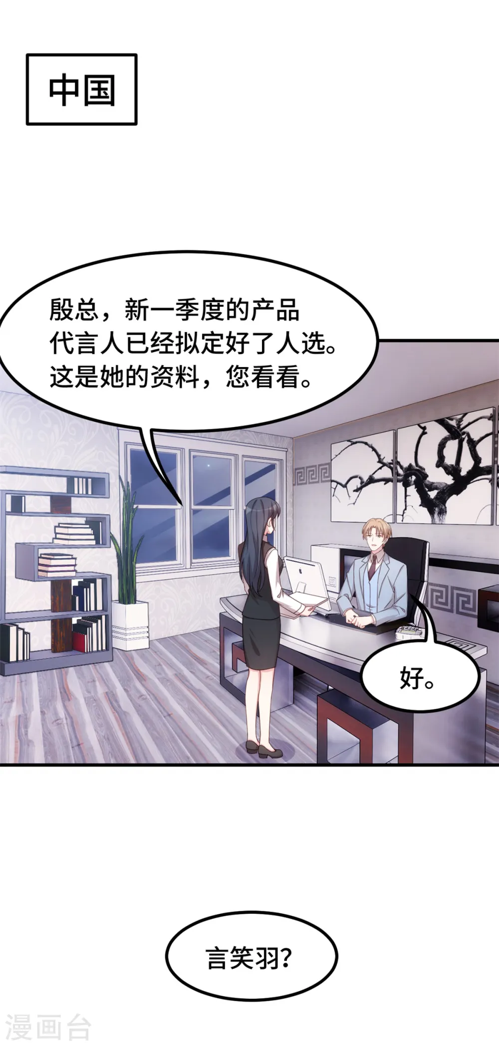 第276话 我喜欢他16