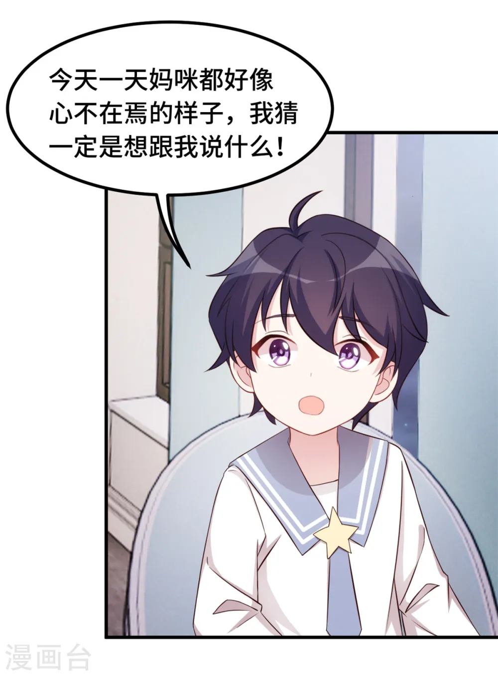 第267话 请你正视内心14