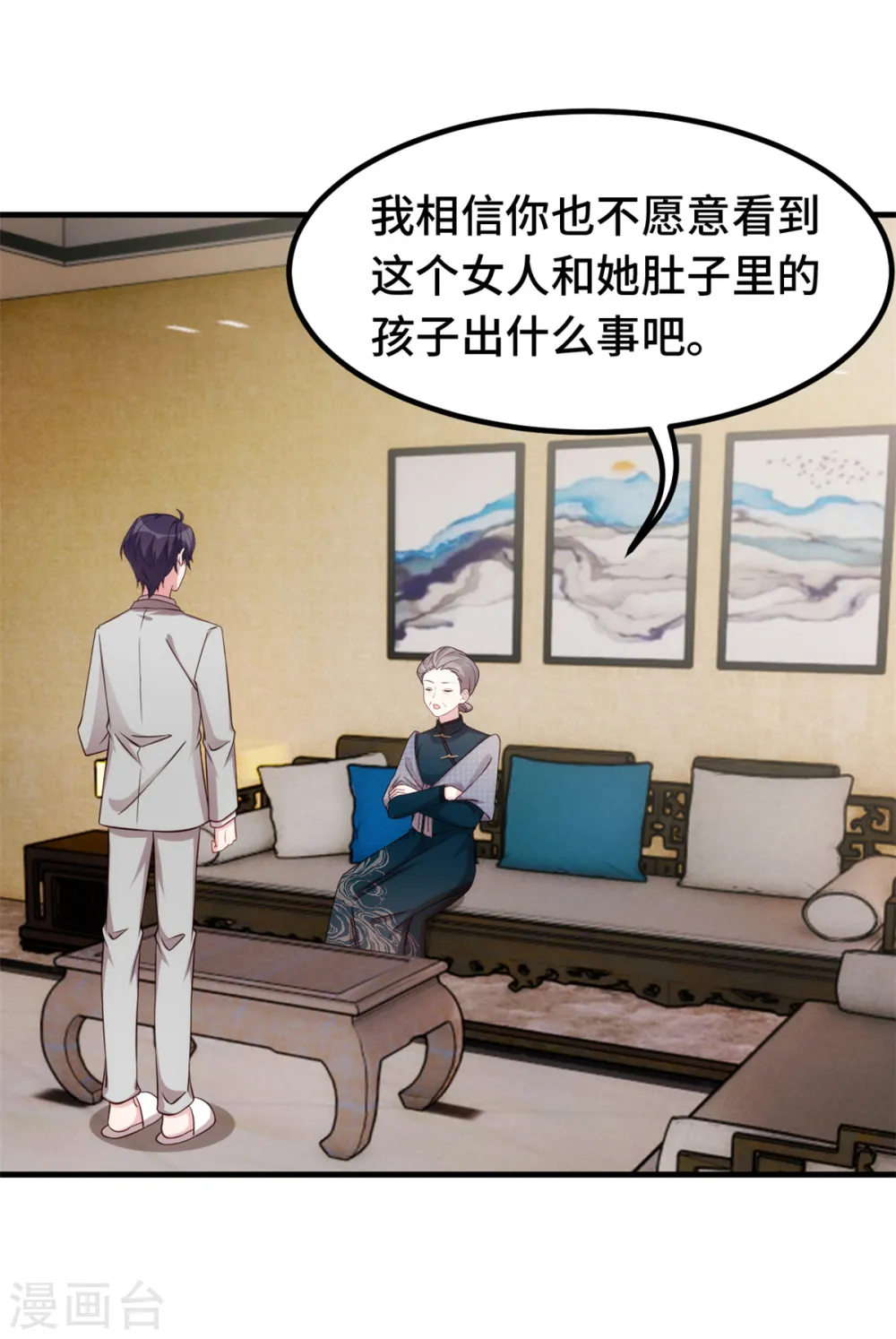 第305话 不择手段4