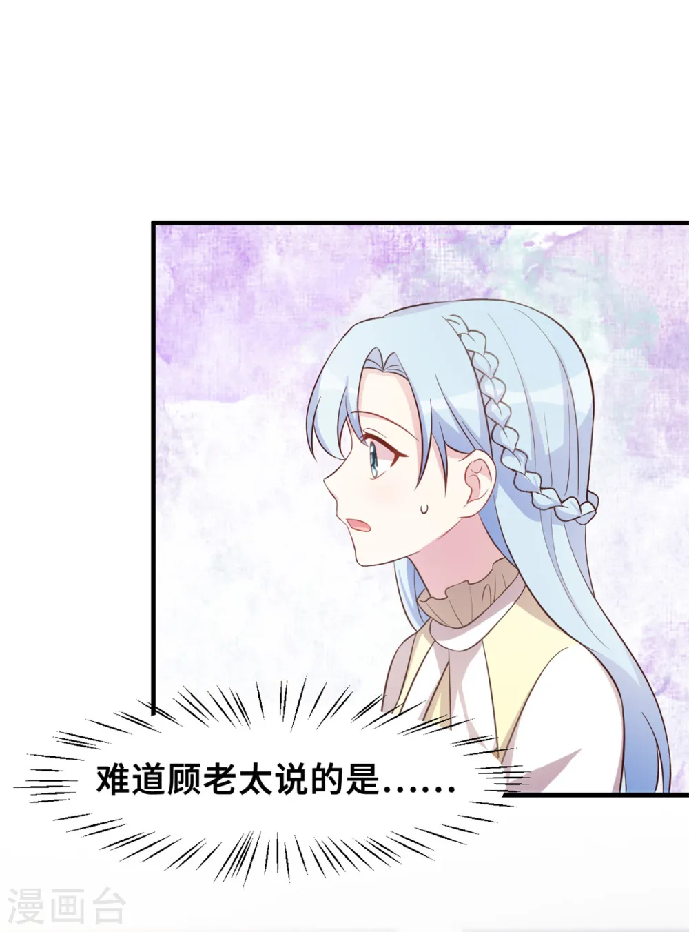 第162话 想黏在我身上？14